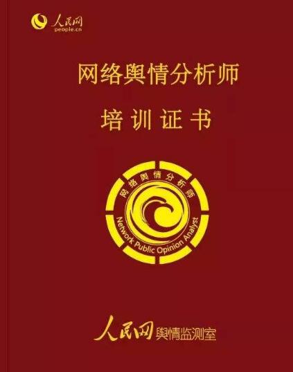 「舆情监测招聘」舆情分析师主要负责什么内容?