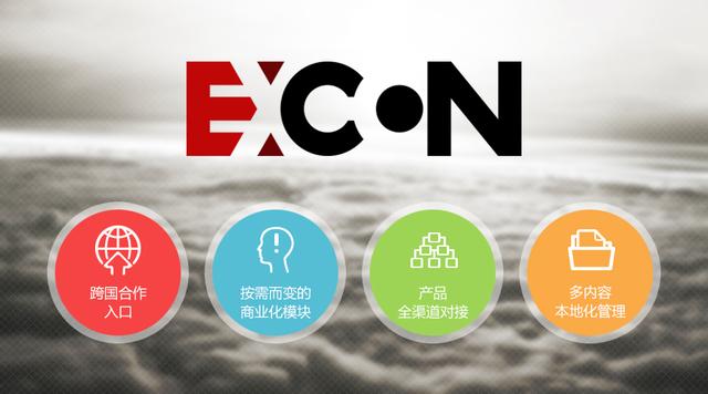 雍秦Excon海外网游引入平台，如何帮助发行突破手游引入 ...