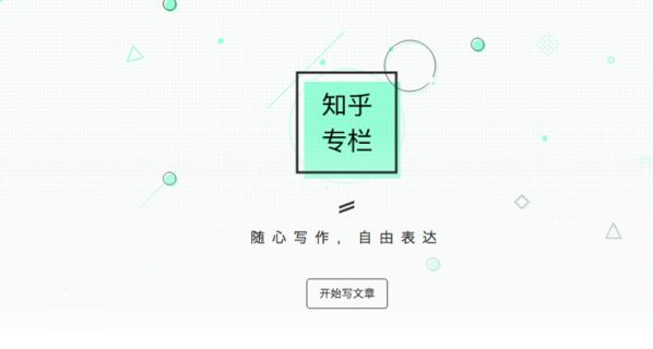 为什么要做知乎专栏？