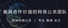 品牌公关 -  网络 +公关危机处理有 哪些方法 