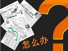 公关公司 - 危机公关公司：平时不公关，危机过 不去 