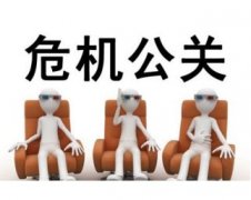 公关公司 -  企业 如何处理网络危机公关 信息 下篇