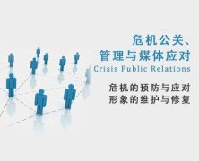 公关公司 - 危机公关公司需要网络 口碑 