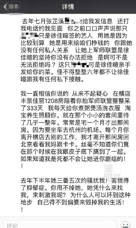 中秋不吃月饼换吃瓜？看明星出轨事件如何应对危机公关？　