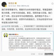 危机管理 -  上海危机公关 公司：低价误国论小米中枪 卢伟冰