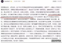 危机管理 - 李小璐PGone视频被泄露？ 抖音品牌 危机公关坚决不