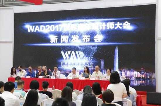 媒体邀请案例 -  媒体 邀请案例|WAD2017世界青年设计师新闻 发布会 在