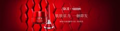 媒体邀请案例 - 媒体邀请 案例 |SK-II X 天猫超级 品牌 日新品发布会