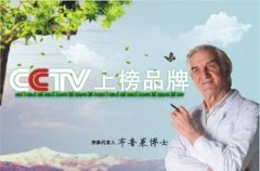 CCTV央视媒体 - CCTV-8热播剧场后广告刊例价？