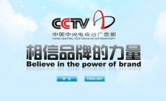 CCTV央视媒体 - CCTV-8 经典 剧场第一集贴片广告价格？