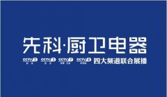 CCTV央视媒体 - CCTV-8海外剧场第二集贴片 广告 价格贵吗？