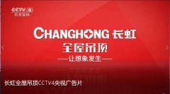 CCTV央视媒体 - CCTV-4 凌晨 一点时段投放 广告 贵不贵？