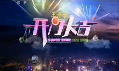 CCTV央视媒体 - CCTV-3《 开门大吉 》广告投放 价格 