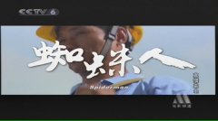 CCTV央视媒体 - CCTV-6早上7点多 时段广告价格 ？