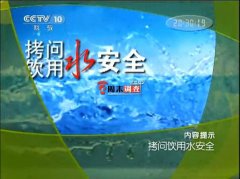 CCTV央视媒体 - CCTV-10《走进科学》 广告 投放价格