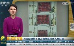 CCTV央视媒体 - CCTV-2《第一时间》广告 投放价格 如何