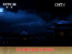 CCTV央视媒体 - CCTV-10《百家讲坛》广告刊例价格 贵吗 ？