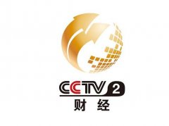 CCTV央视媒体 - 央视二套晚间C时段广告 时间 ？广告价格？