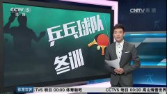 CCTV央视媒体 - CCTV-5《体育世界》 广告刊例 价格