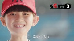 CCTV央视媒体 -  央视 三套21点档 广告刊例 价多少？