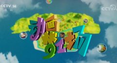 CCTV央视媒体 - 央视少儿频道《 动画 梦工厂》广告价格？