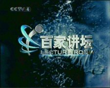 CCTV央视媒体 - CCTV-10《百家讲坛》 广告 投放价格