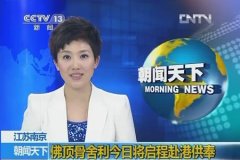 CCTV央视媒体 - CCTV-13下午6点 时段 投放 广告价格 