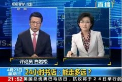 CCTV央视媒体 - CCTV-13《 新闻 1+1》广告投放 价格 