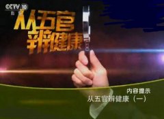 CCTV央视媒体 - CCTV-10《 健康之路 》 广告投放 价格