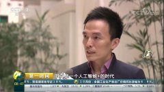 CCTV央视媒体 - CCTV-2《 第一 时间》投放广告价格