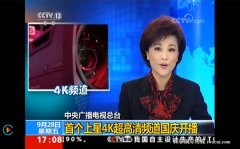 CCTV央视媒体 - 在央视投放广告 需要多少 钱