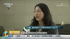 CCTV央视媒体 - CCTV-2《 第一时间 》广告刊例价格