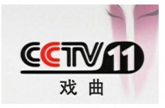 CCTV央视媒体 - CCTV-11晚间电视剧第一集 贴片广告 价格多少？