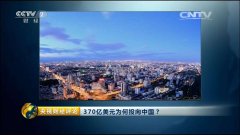 CCTV央视媒体 - CCTV-2《 央视财经评论 》 广告 刊例价格多少？