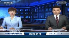 CCTV央视媒体 - CCTV-1《 新闻 联播》广告 价格 标准?