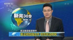 CCTV央视媒体 - CCTV-1《 新闻30分 》广告投放价格？