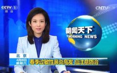 CCTV央视媒体 - CCTV-1《朝闻 天下 》广告投放价格？