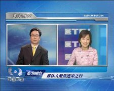 CCTV央视媒体 -  央视 新闻 频道 CCTV-13《东方时空》 广告 价格