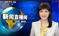 CCTV央视媒体 - cctv-13午夜 贴片 广告 刊例 价多少？