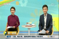 CCTV央视媒体 - CCTV-2《第一时间》广告价格 标准 ?