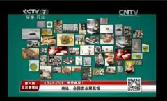 CCTV央视媒体 - cctv-7上午7点时段投放 商业 广告多少钱？