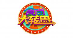 CCTV央视媒体 - CCTV-7《食尚大转盘》 广告 刊例价格