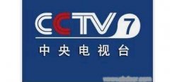 CCTV央视媒体 - 央视七套 下午 2点时段投放广告贵不贵啊？