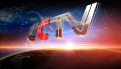 CCTV央视媒体 - 在 cctv-7 晚上8点时段投放10秒 广告 多少钱？