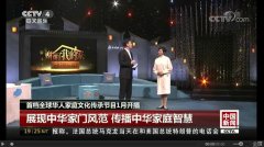 CCTV央视媒体 - CCTV4上午 电视剧贴片 广告刊例价