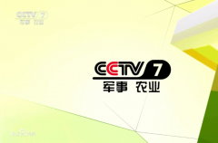 CCTV央视媒体 - 央视七套 组合 栏目套餐广告价格费用？