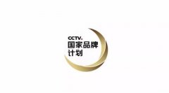 CCTV央视媒体 - 央视二套《 消费 主张》与《回家吃饭》广告价格