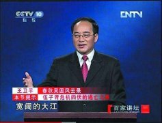 CCTV央视媒体 - CCTV-10《 百家讲坛 》广告刊例价格