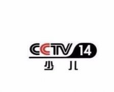 CCTV央视媒体 - CCTV-14央视 少儿频道 平日及假日广告投放价格