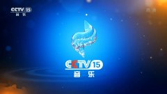 CCTV央视媒体 - CCTV-15中央电视台音乐频道电视 广告 价格 方案 表